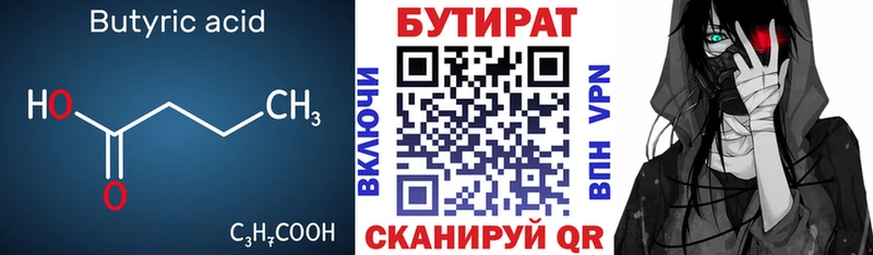 БУТИРАТ оксибутират Рошаль