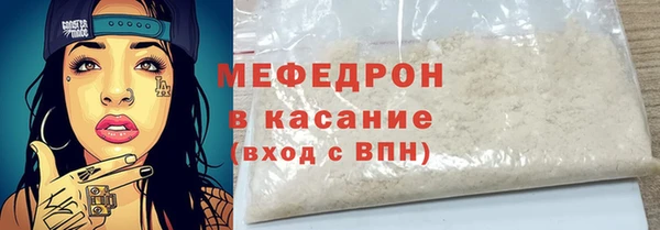 стафф Армянск