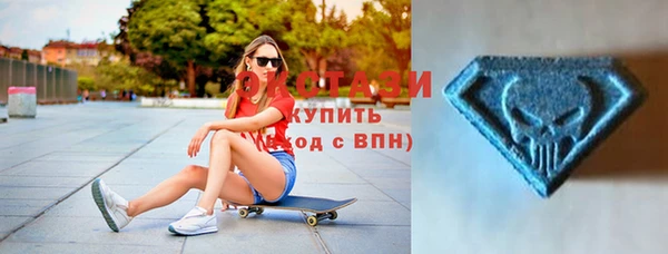 стафф Армянск