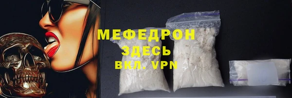 стафф Армянск
