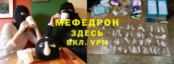 стафф Армянск