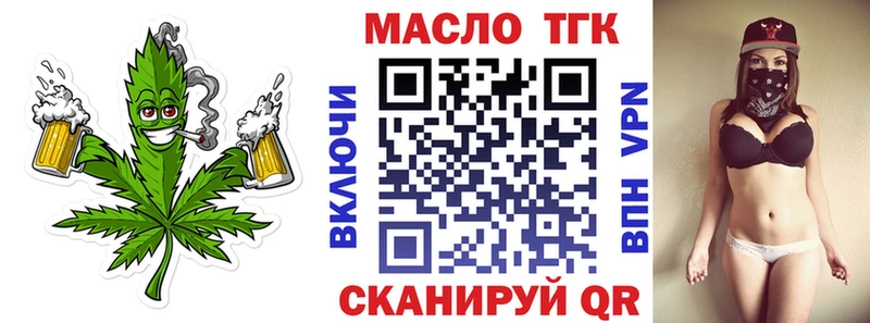 ТГК THC oil  Рошаль 